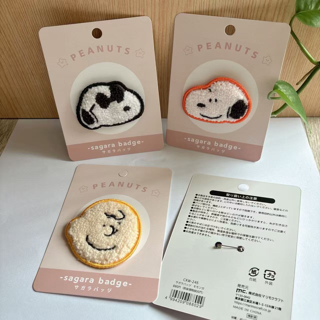 เข็มกลัดปักลายการ์ตูนสนูปปี้น่ - Embroidery Diy บทวิจารณ์และราคา