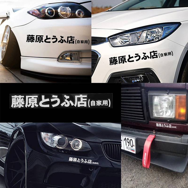 สติกเกอร์รถ JDM ญี่ปุ่นคันจิเร - Embroidery Alpha บทวิจารณ์และราคา